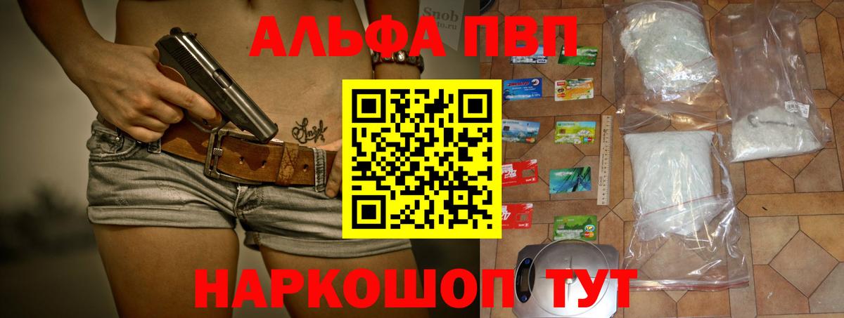 Янаул  A-PVP Соль  Alpha-PVP крисы CK  Вход с VPN 