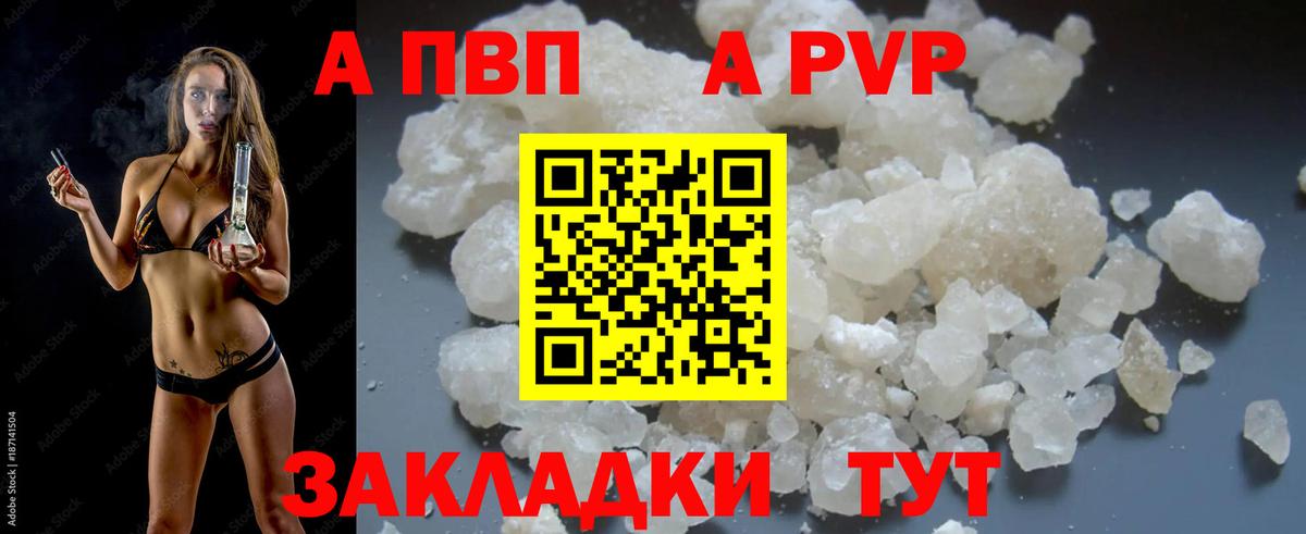 А ПВП крисы CK Янаул