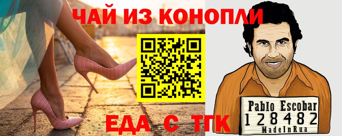 Янаул  Печенье с ТГК конопля  Вход с VPN 