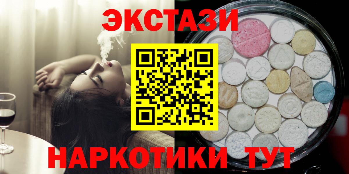 ЭКСТАЗИ круглые  Вход с VPN  Ecstasy ешки  Янаул 