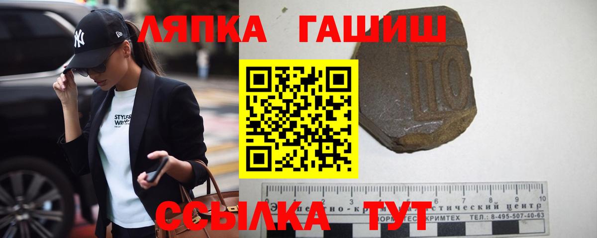 ГАШИШ гашик  ГАШ  Гашиш VHQ  Янаул  Вход с VPN 
