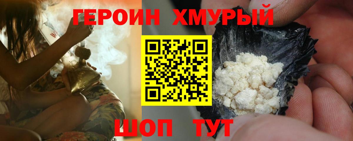 Янаул  Героин гречка  Вход с VPN 