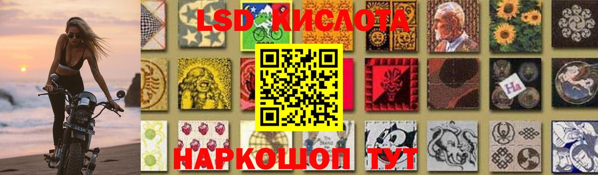 Лсд 25 экстази кислота Янаул