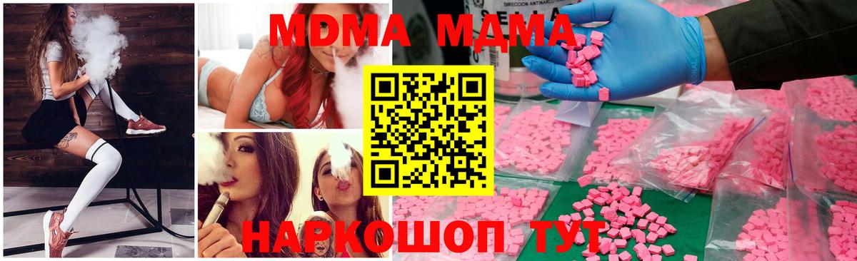 Янаул  МДМА  MDMA молли  Вход с VPN  МДМА VHQ 