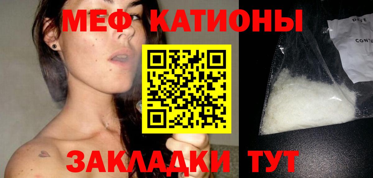 Меф  МЯУ-МЯУ 4 MMC  Вход с VPN  МЕФ мяу мяу  Янаул 