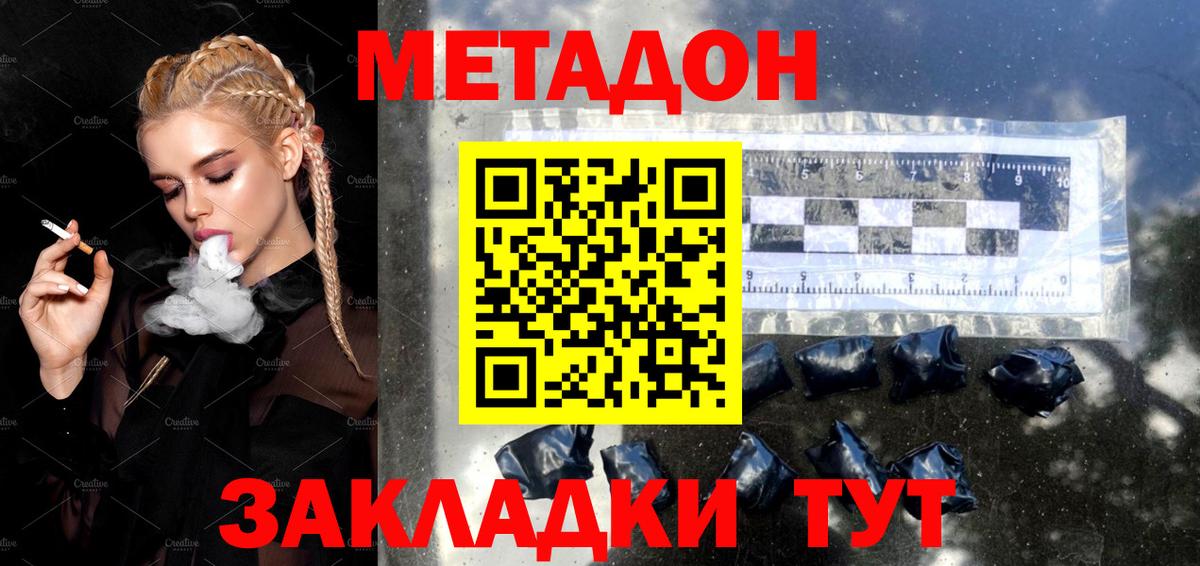 МЕТАДОН мёд  Метадон VHQ  Янаул  мега зеркало  Вход с VPN 