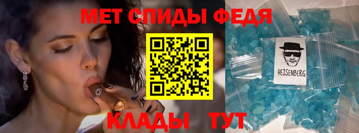 Метамфетамин витя Янаул