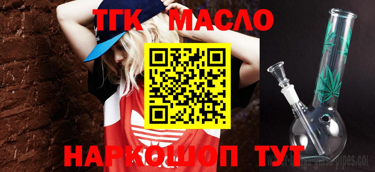Янаул  Дистиллят ТГК жижа  Вход с VPN  Дистиллят ТГК вейп 